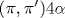 (\pi, {\pi}^{\prime})4\alpha