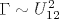 \Gamma \sim U_{12}^2