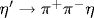 \eta'\to\pi^+\pi^-\eta