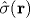 \hat\sigma({\bf r})