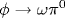 \phi\to\omega\pi^0